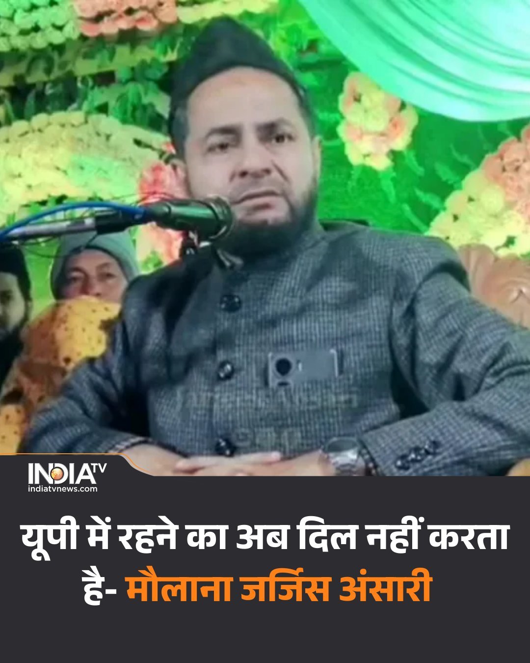 बुलडोजर एक्शन पर मौलाना जर्जिस अंसारी का विवादित बयान, बोले– यूपी में रहने का अब मन नहीं करता