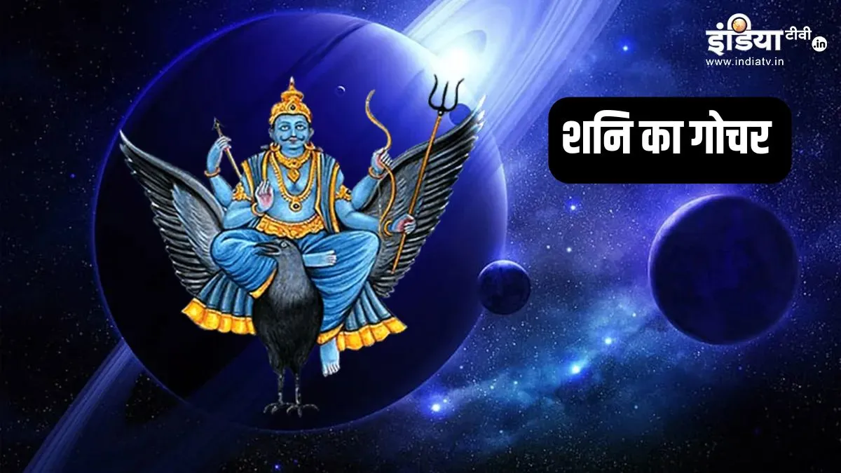 शनि गोचर 2027: 30 साल बाद मेष राशि में शनि का प्रवेश – 4 राशियों को मिलेगा खास लाभ